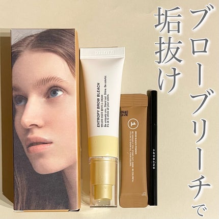 BROW BLEACH/ENTROPY/ブリーチ剤を使ったクチコミ(1枚目)