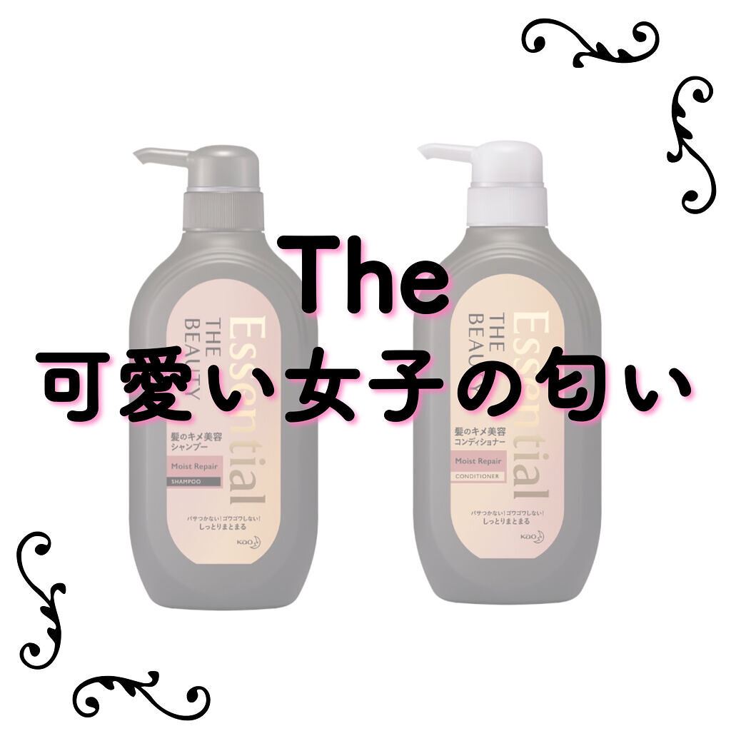 THE BEAUTY 髪のキメ美容シャンプー／コンディショナー＜モイストリペア＞	/エッセンシャル/市販シャンプーを使ったクチコミ（1枚目）