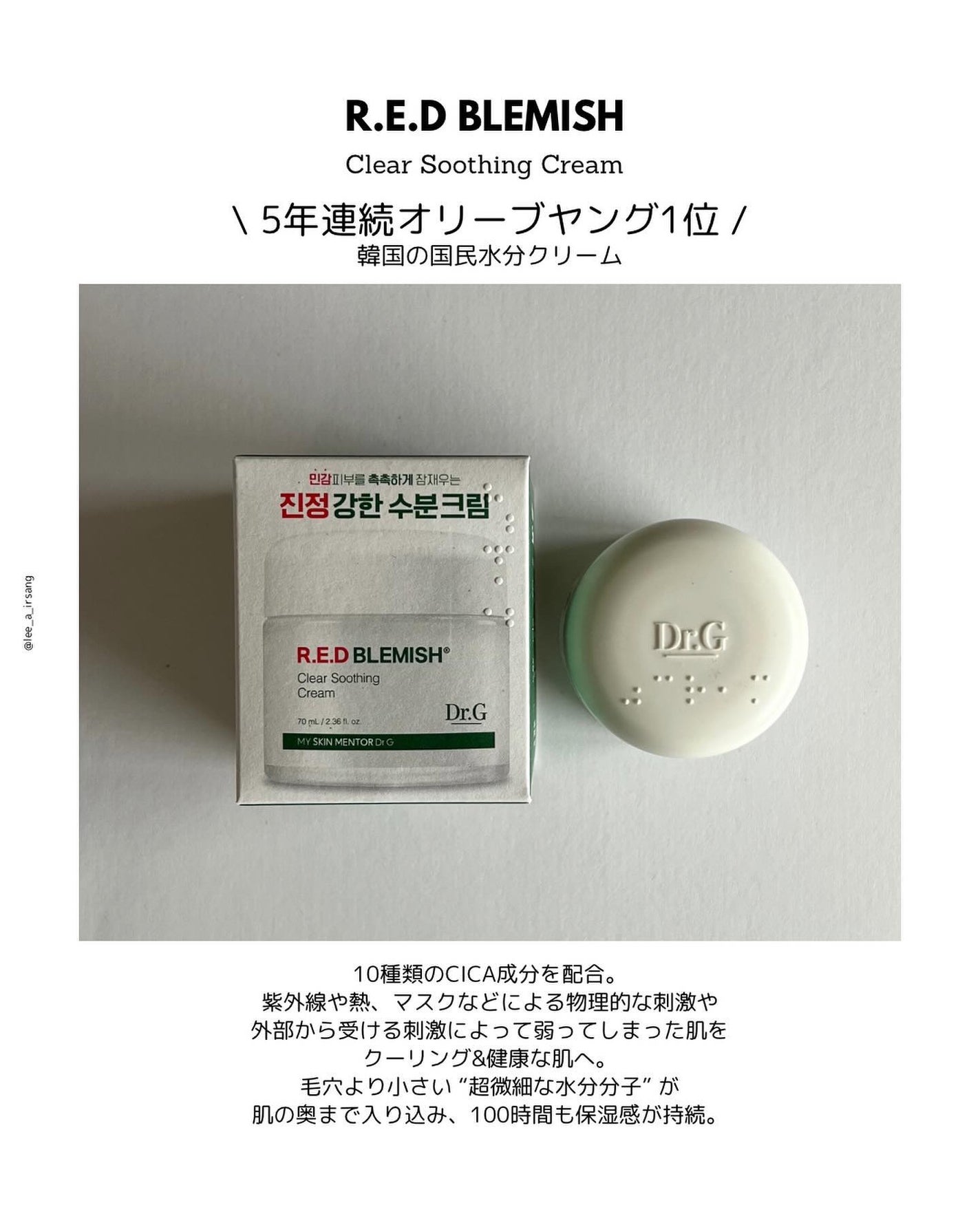 グリーンマイルドアップサンプラス/Dr.G/日焼け止めクリームを使ったクチコミ(3枚目)