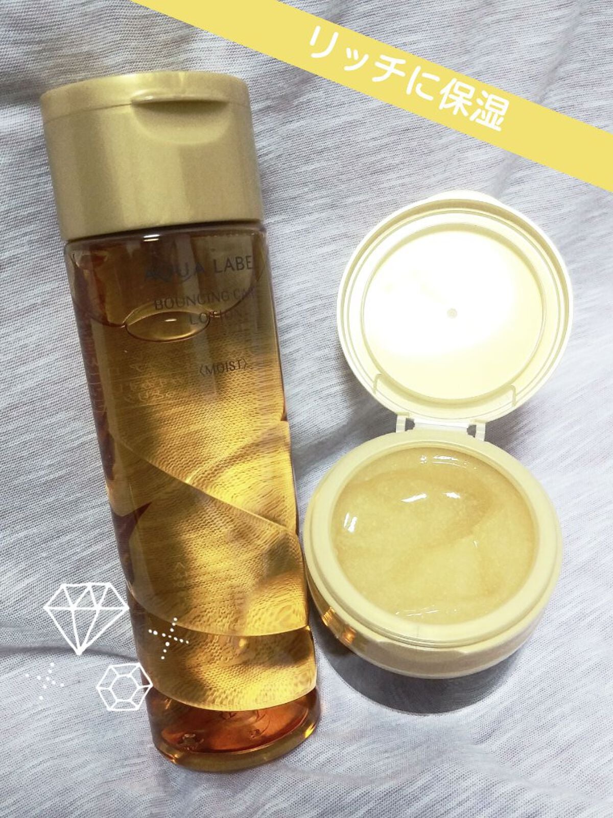 スペシャルジェルクリームA(オイルイン)/アクアレーベル/オールインワン化粧品を使ったクチコミ(1枚目)