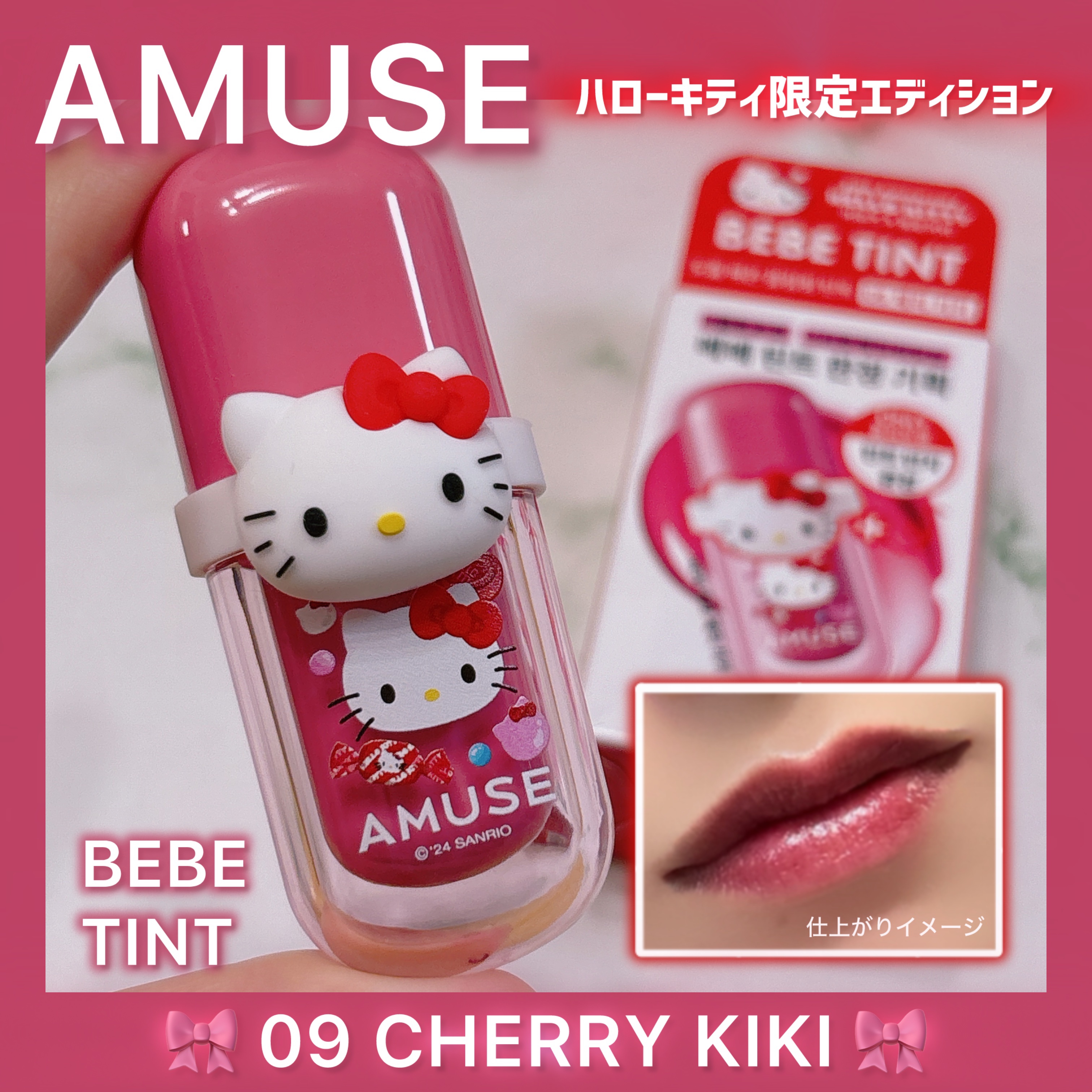 べべティント/AMUSE/リップティントを使ったクチコミ（1枚目）