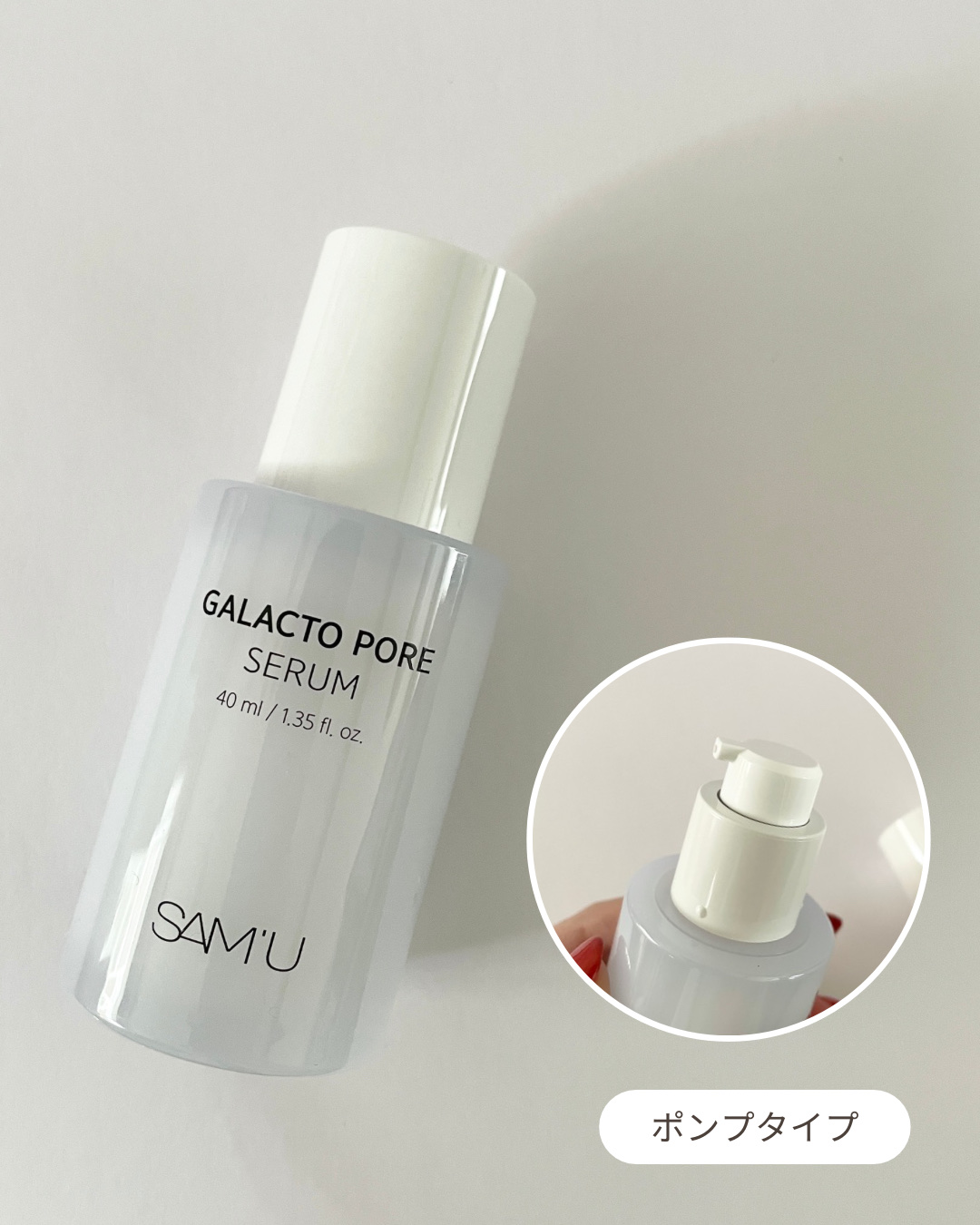 サミュ ガラクトポア セラム/SAM'U/美容液を使ったクチコミ（2枚目）