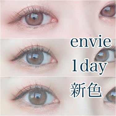 envie 1day/envie/ワンデー（１DAY）カラコンを使ったクチコミ（1枚目）