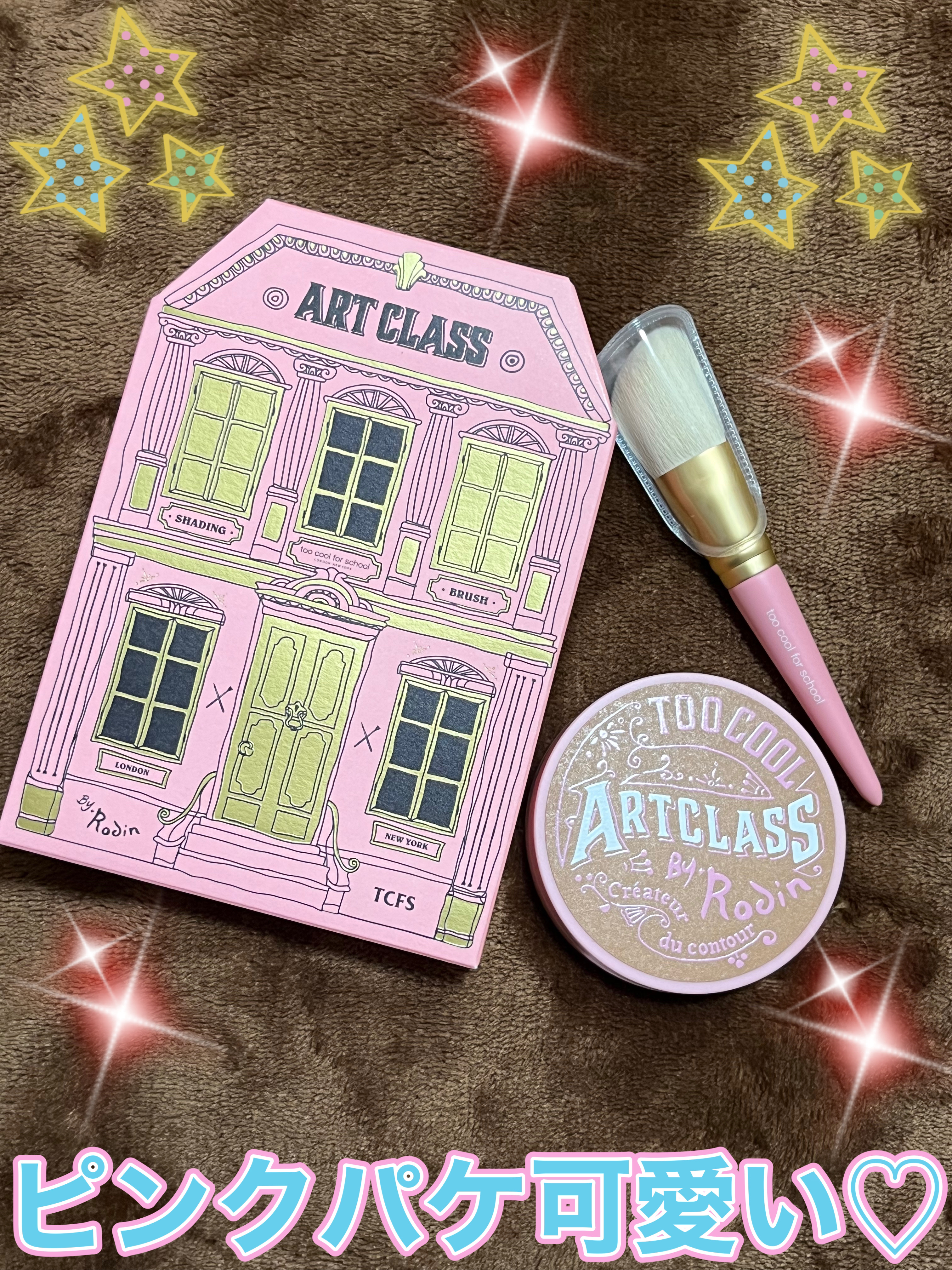 アートクラスバイロダン シェーディング/too cool for school/シェーディングを使ったクチコミ（2枚目）