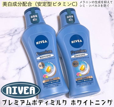 ニベア プレミアムボディミルク ホワイトニング【医薬部外品】		のクチコミ「
ニベア
プレミアムボディミルク ホワイトニング　190g

☑︎安定型ビタミンC〈有効成分〉.....」（1枚目）