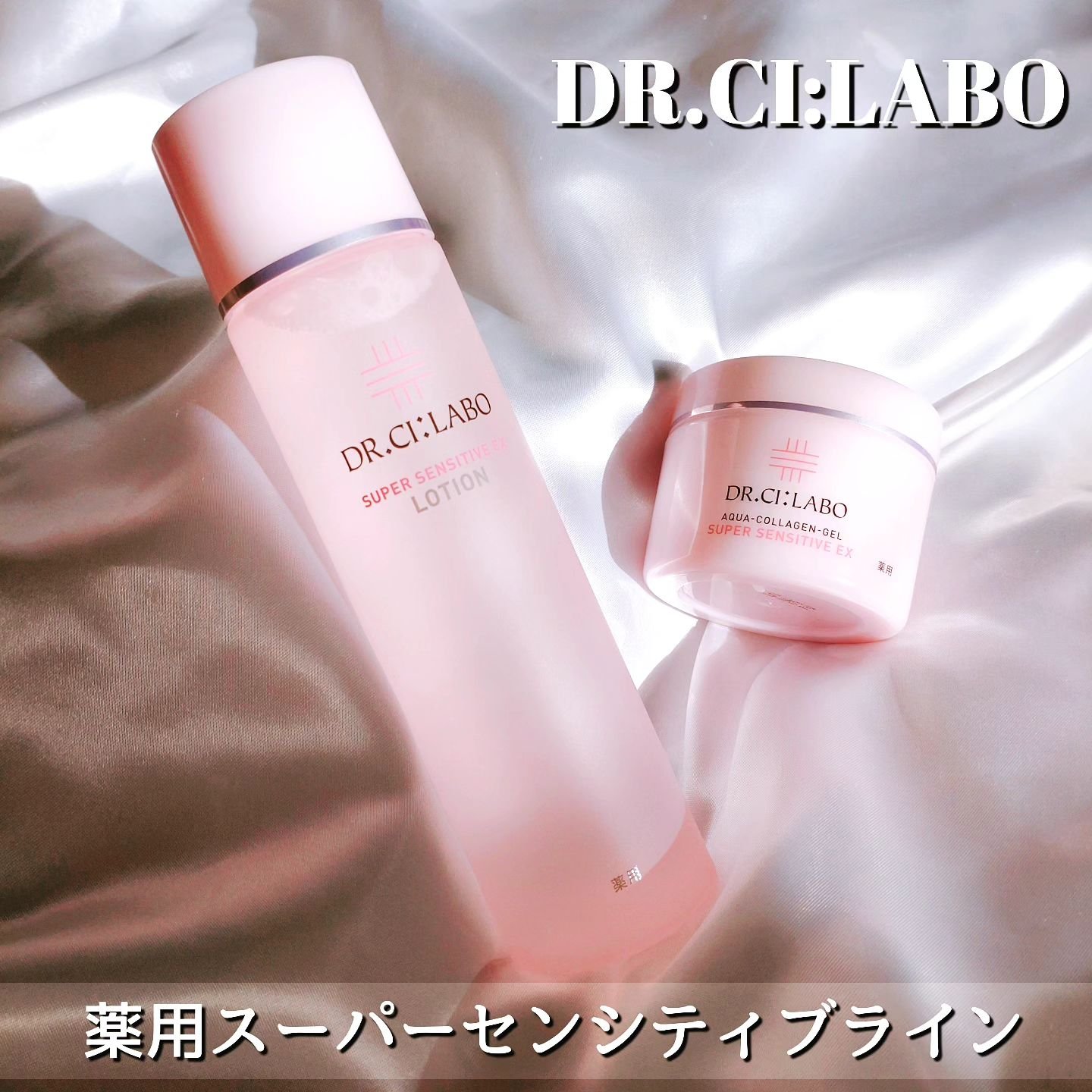 薬用アクアコラーゲンゲル スーパーセンシティブEX/ドクターシーラボⓇ/オールインワン化粧品を使ったクチコミ（1枚目）