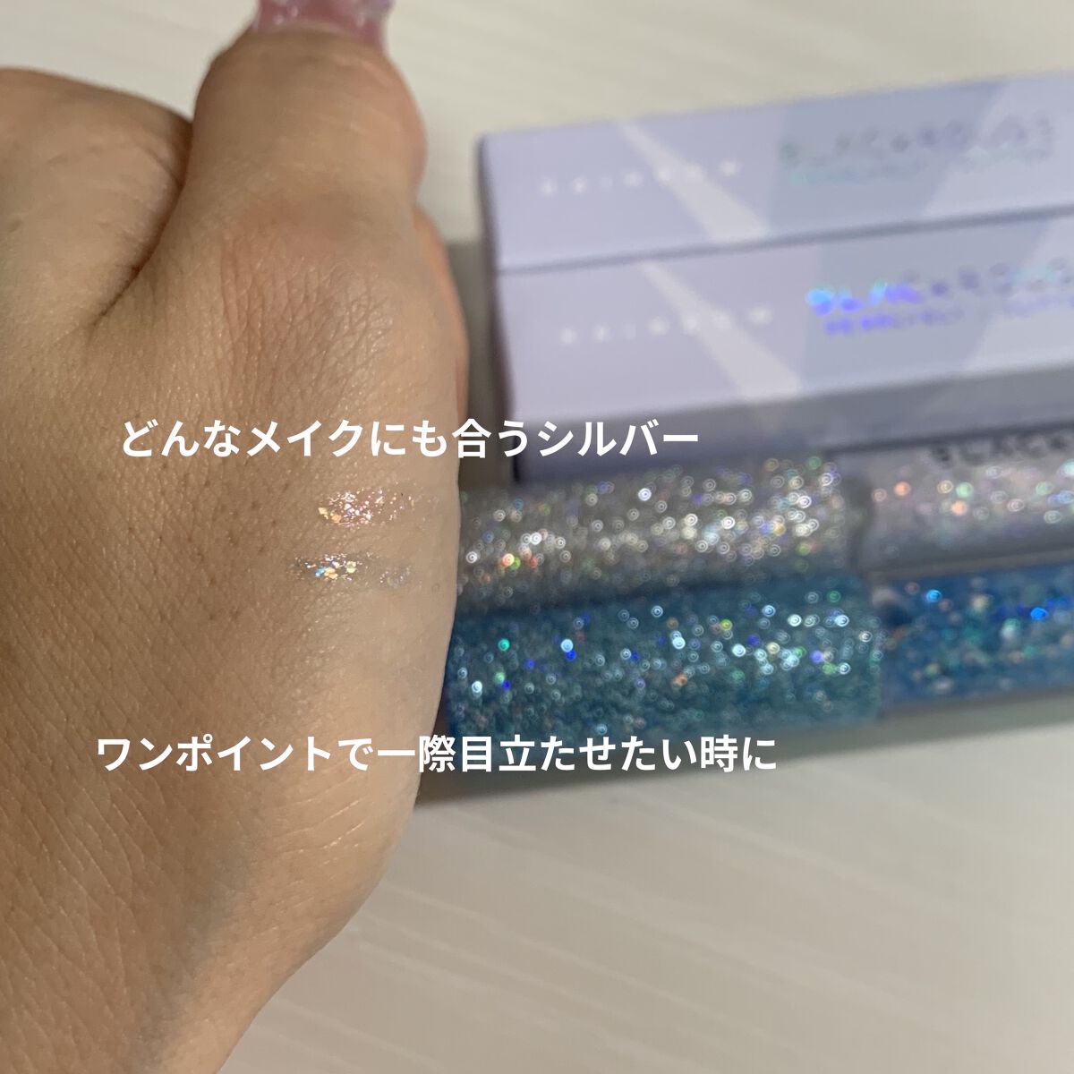 パールブリー アイグリッター  トライアングル GT01 グラスレインボー/BLACK ROUGE/グリッターを使ったクチコミ（2枚目）