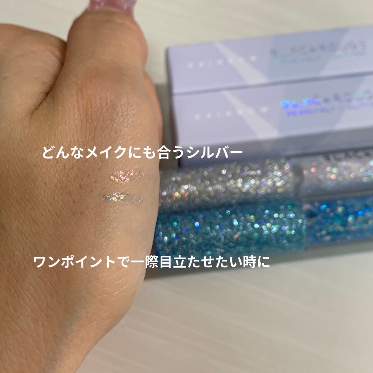 パールブリーアイグリッター/BLACK ROUGE/グリッターを使ったクチコミ(2枚目)