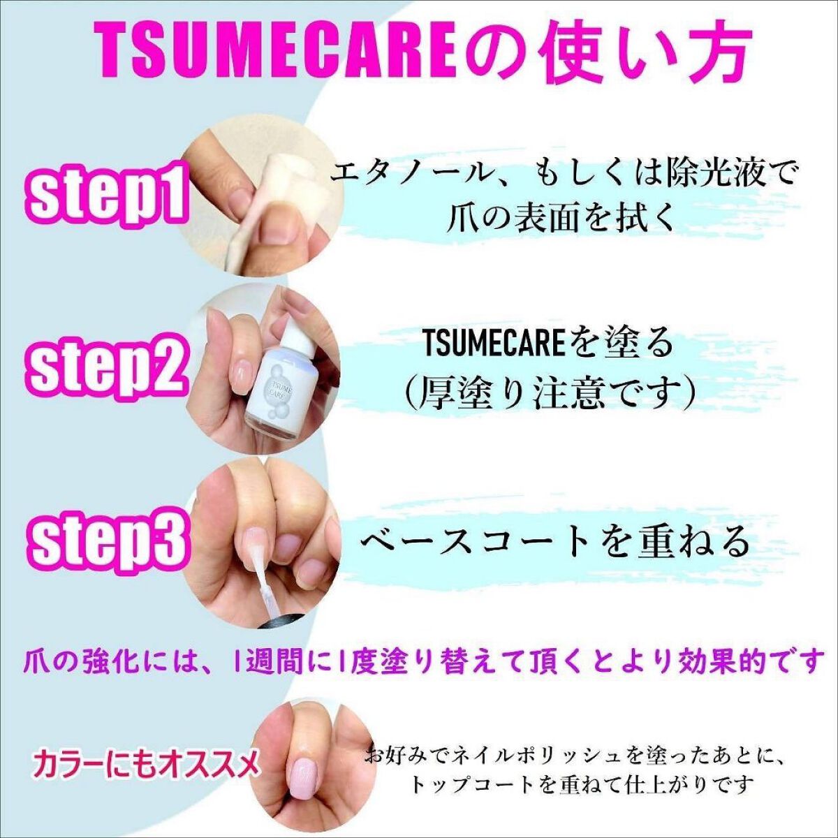 TSUMECARE/NailSalon mayunail/ネイルオイル・トリートメントを使ったクチコミ（3枚目）