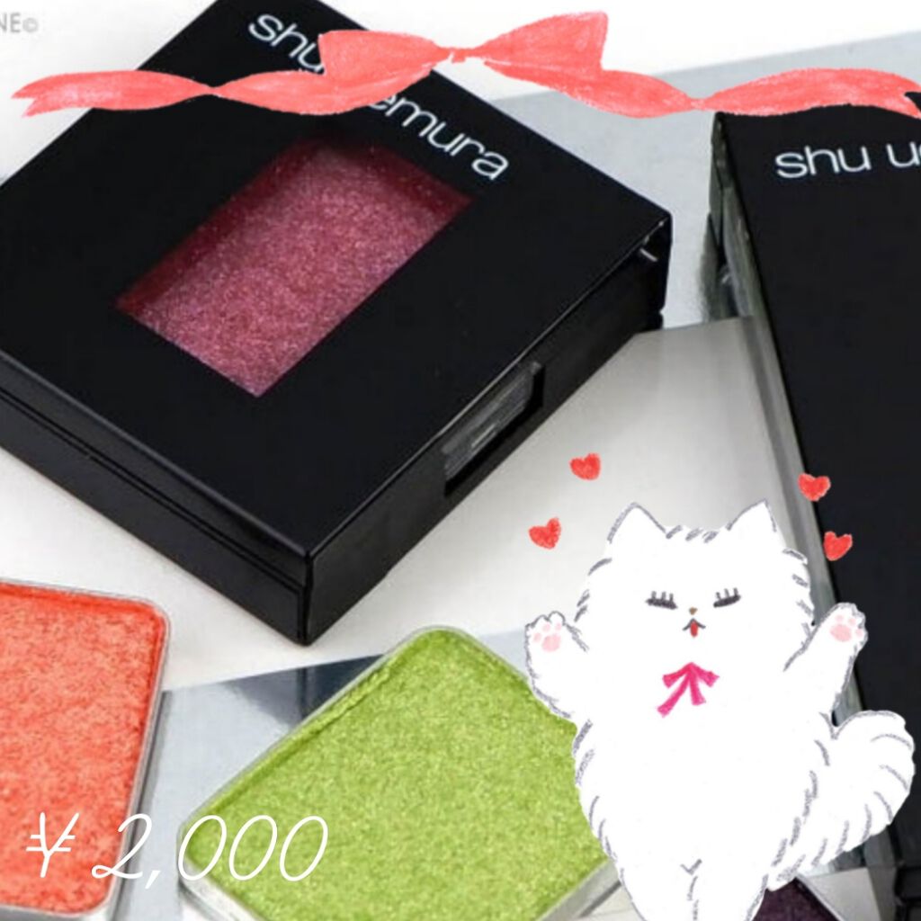 （旧）プレスド アイシャドー (レフィル)/shu uemura/単色アイシャドウを使ったクチコミ（2枚目）