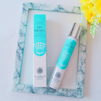 リッドキララ/北の快適工房/アイケア・アイクリームを使ったクチコミ(3枚目)