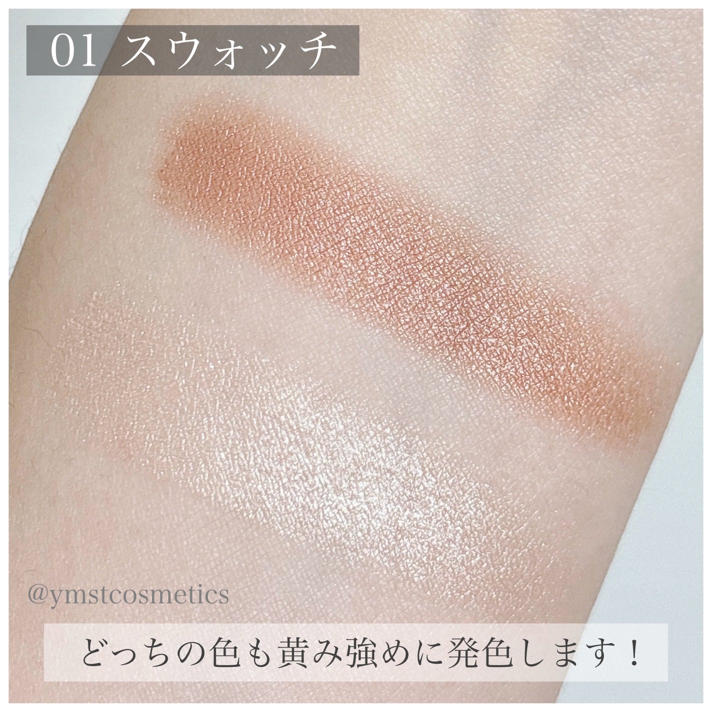 THREE シマリング グロー デュオ/THREE/クリームハイライトを使ったクチコミ(5枚目)