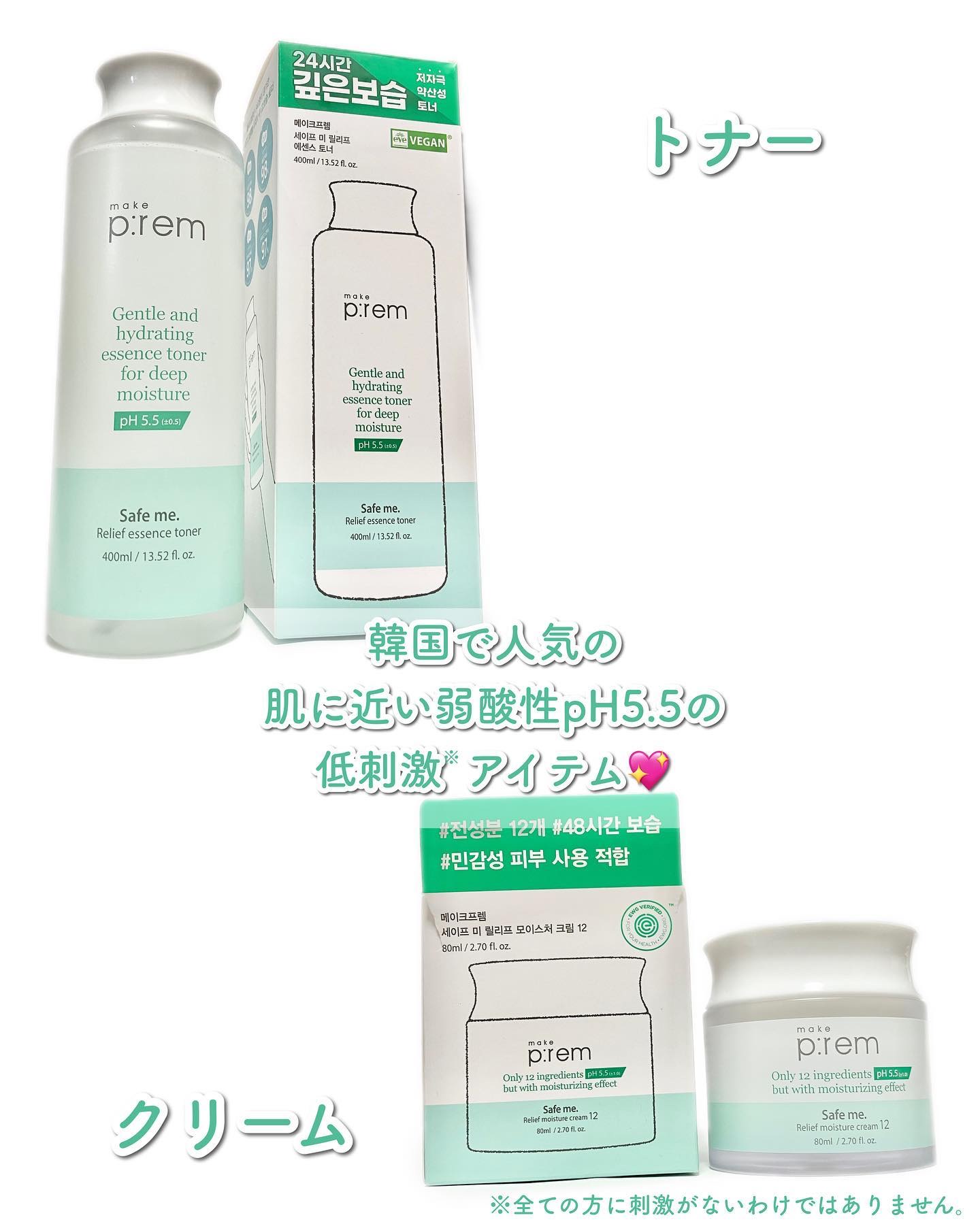 セイフミー リリーフモイスチャークリーム12/make prem/フェイスクリームを使ったクチコミ（2枚目）