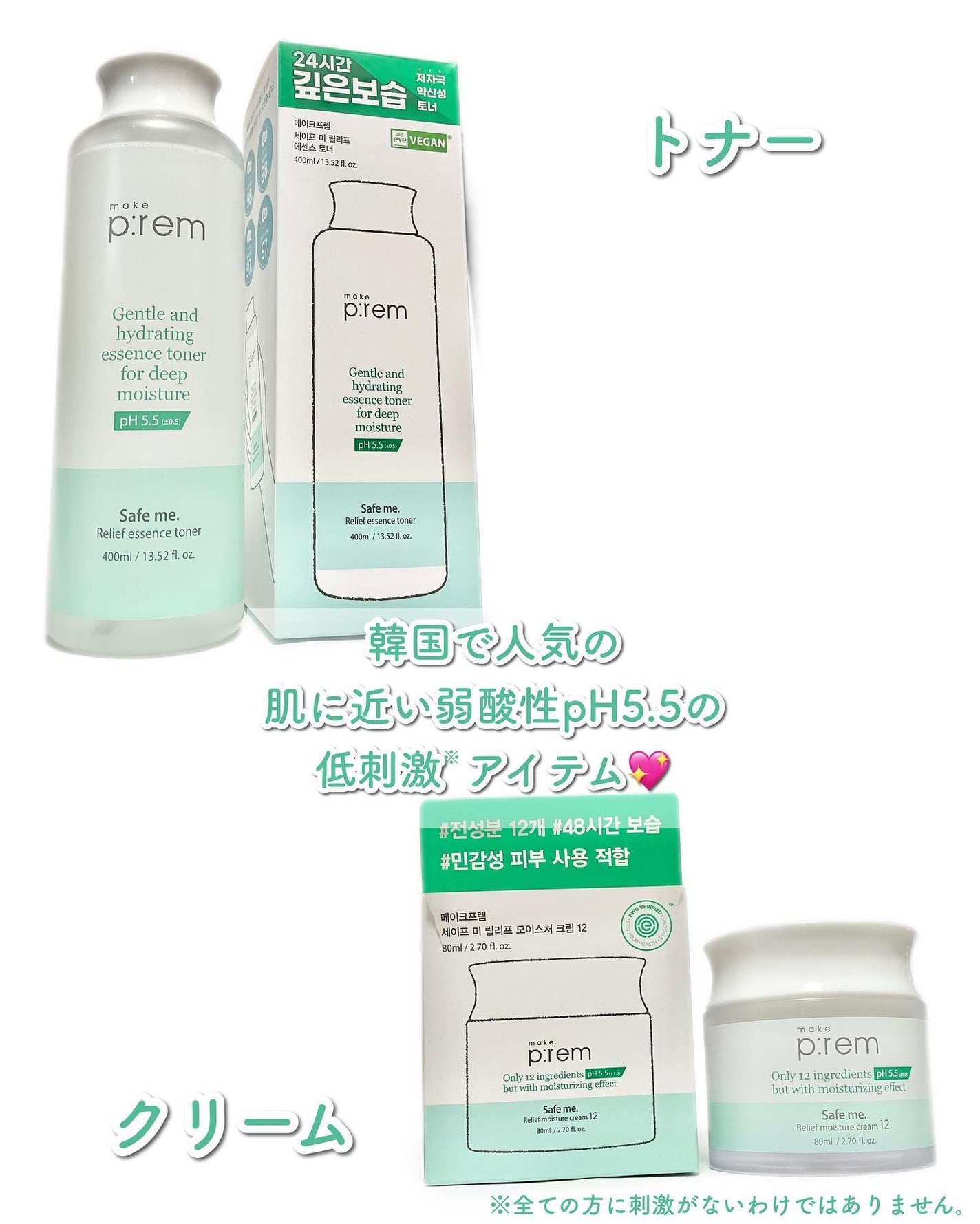 セイフミー リリーフモイスチャークリーム12/make prem/フェイスクリームを使ったクチコミ(2枚目)