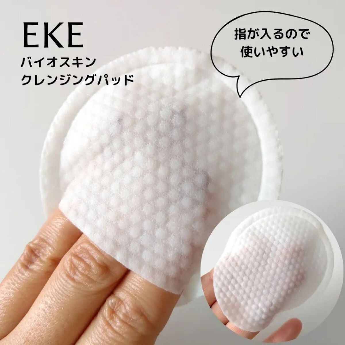 ジュエルビームハートアイパッチ/EKE/アイケア・アイクリームを使ったクチコミ（3枚目）