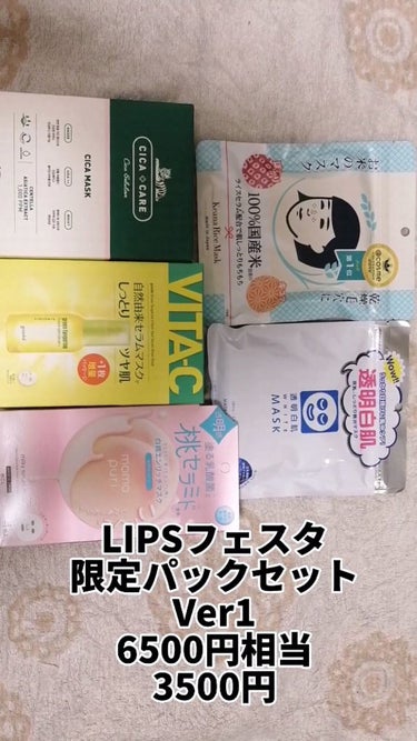 ブラウンメイクセット  LIPSフェスタ Autumn 2022/LIPS/メイクアップキットを使ったクチコミ（2枚目）