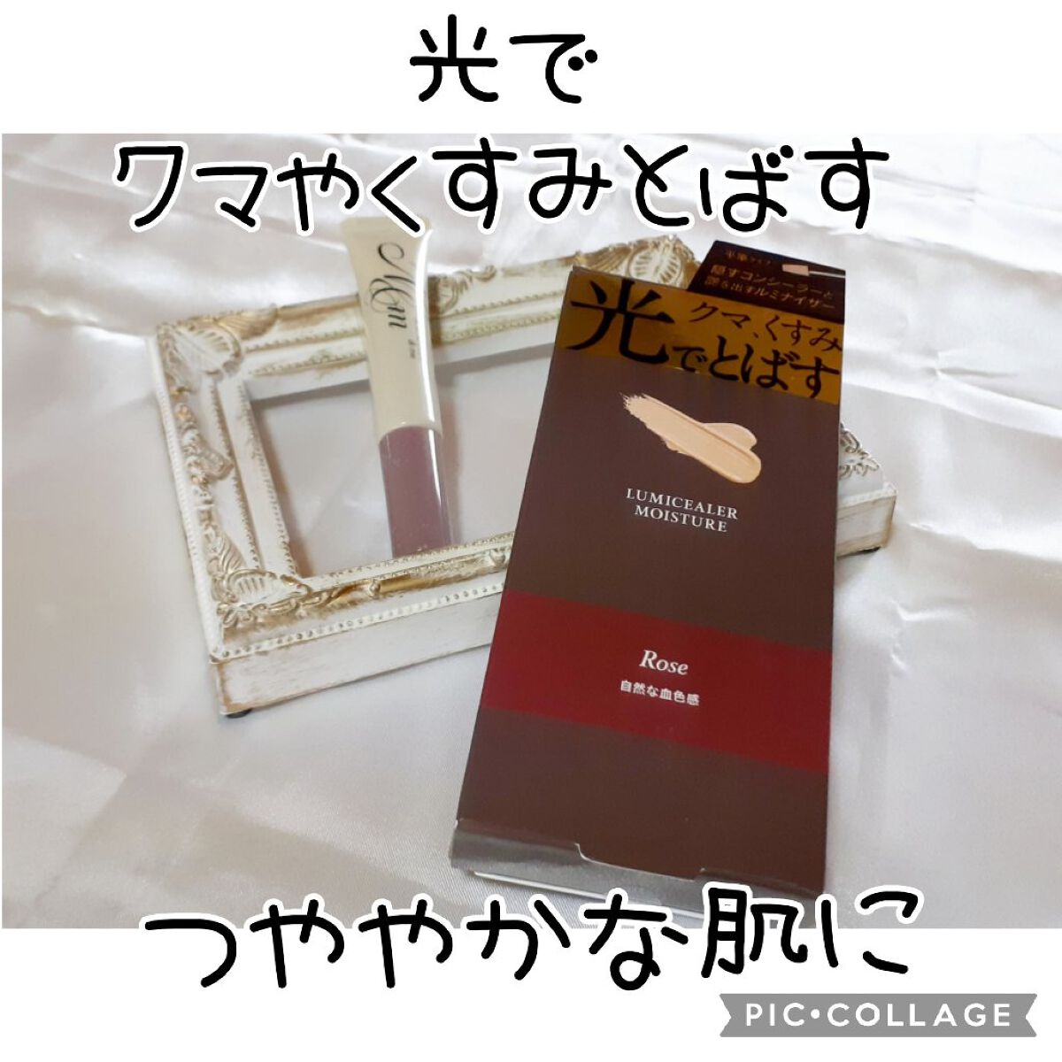 ルミシーラーモイスチャー ロゼ/N＆ｍ/クリームコンシーラーを使ったクチコミ（3枚目）