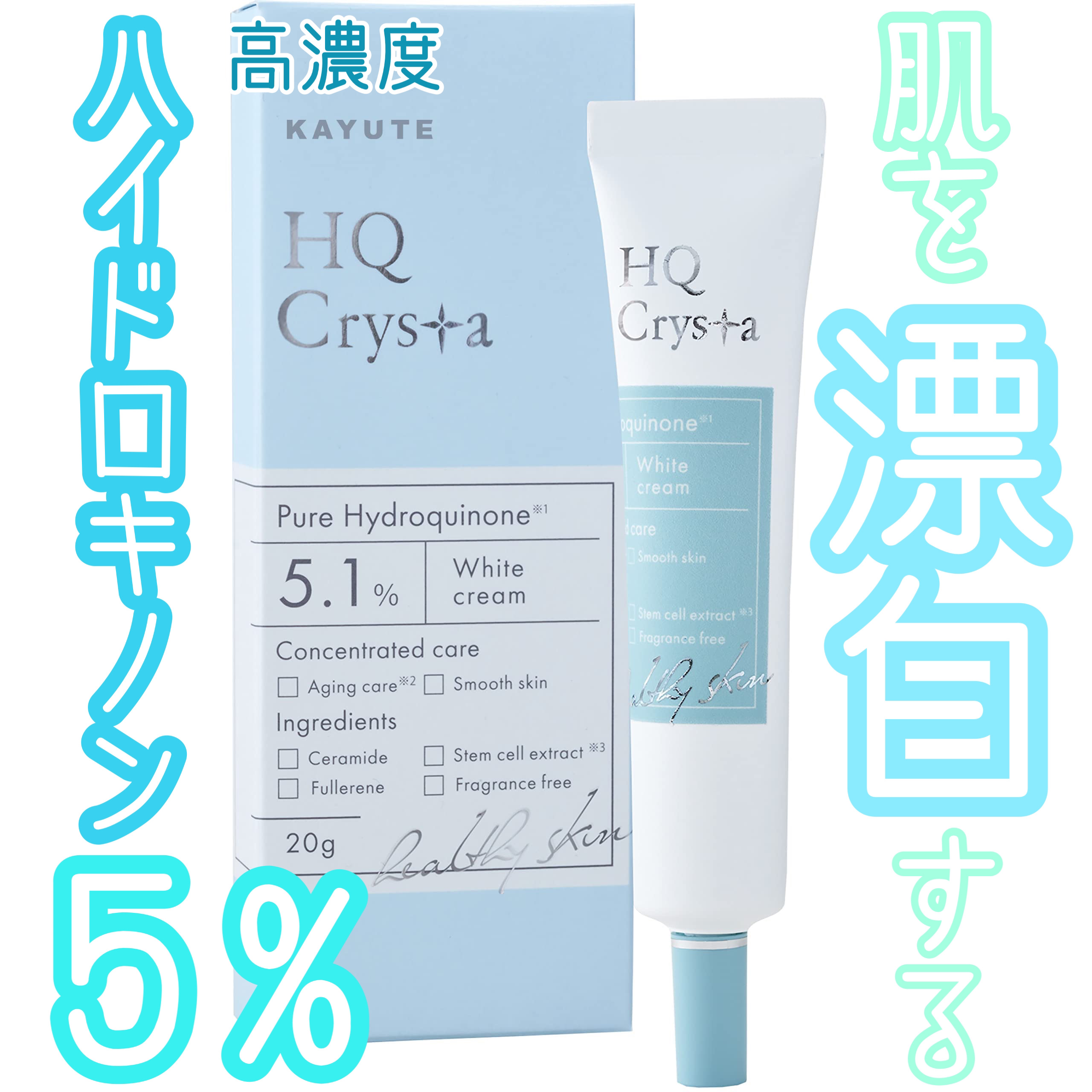 HQ Crysta/KAYUTE/フェイスクリームを使ったクチコミ（1枚目）