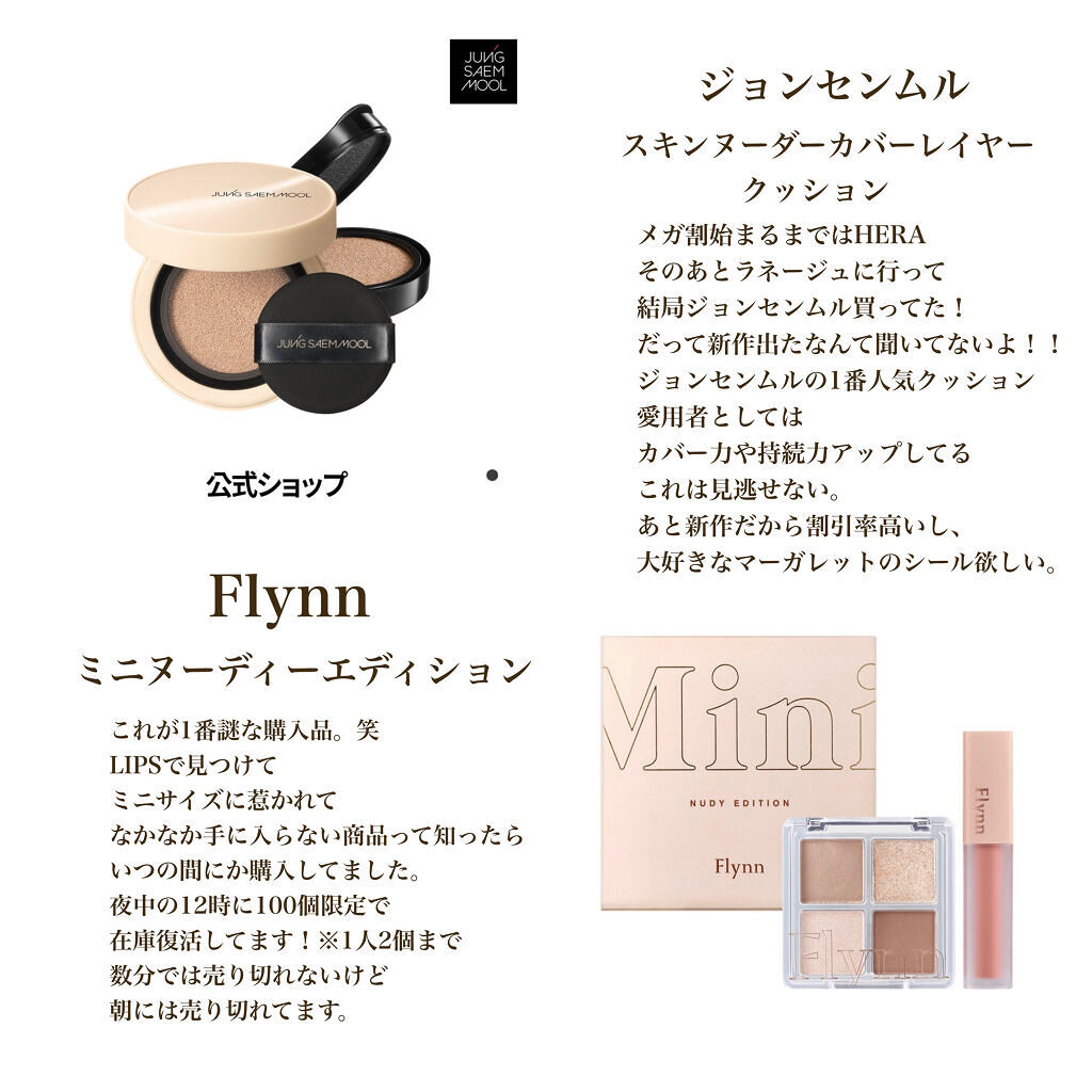 エッセンシャル スキン ヌーダー クッション/JUNG SAEM MOOL/クッションファンデーションを使ったクチコミ（3枚目）