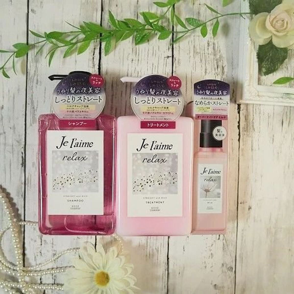 リラックス ミッドナイトリペア シャンプー/ヘアトリートメント (ストレート&リッチ)/Je l'aime/市販シャンプーを使ったクチコミ(1枚目)