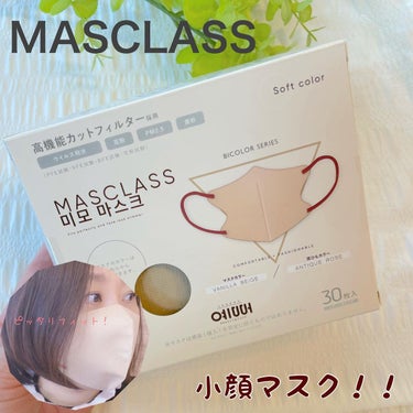 MASCLASS/SAMURAIWORKS/マスクを使ったクチコミ（1枚目）