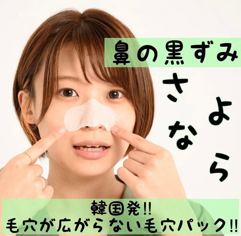 アンチポアブラックヘッドパーフェクトクリアキット/CNP Laboratory/シートマスク・パックを使ったクチコミ(1枚目)