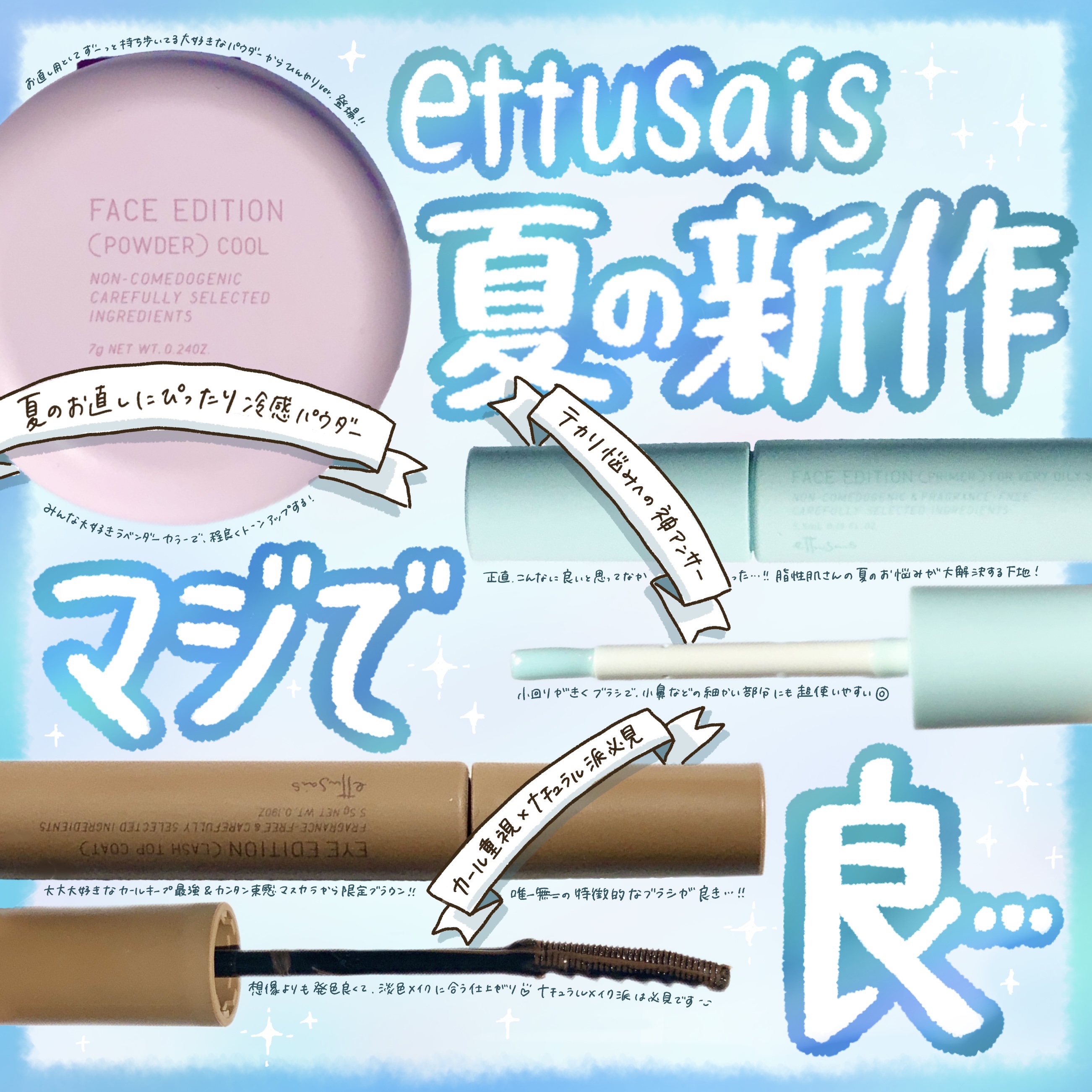 エテュセ フェイスエディション(パウダー)/ettusais/プレストパウダーを使ったクチコミ（1枚目）