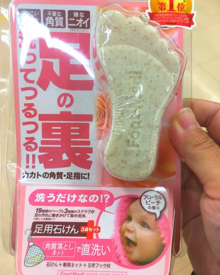 薬用 フットソープF1 フレッシュハーブ/フットメジ/レッグ・フットケアを使ったクチコミ(1枚目)