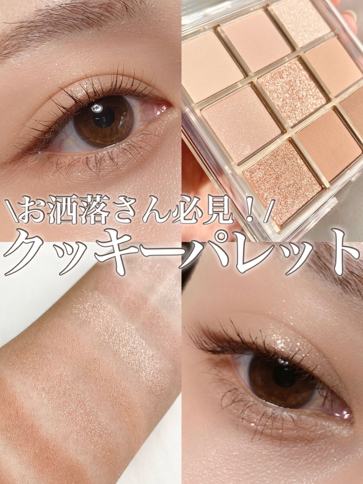 KEYBO FALL IN LOVE SHADOW PALETTE/keybo/アイシャドウパレットを使ったクチコミ(1枚目)