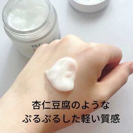 レッドB・Cスムージングクリーム/Dr.G/フェイスクリームを使ったクチコミ(2枚目)