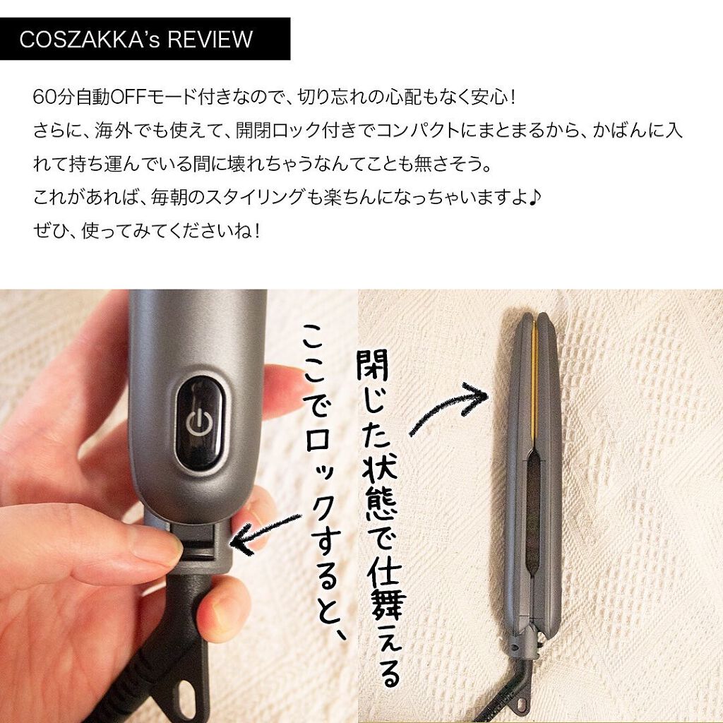 ストレートヘアアイロン VAS-6300T/VENUSiS/ストレートアイロンを使ったクチコミ(4枚目)