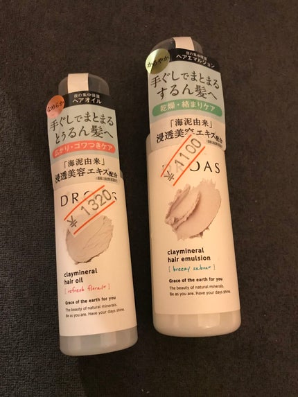 クレイミネラル ヘアエマルジョン /DROAS/ヘアミルクを使ったクチコミ(2枚目)