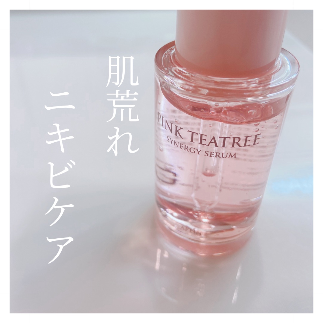 ピンクティーツリーシナジーセラム/APLIN/美容液を使ったクチコミ（1枚目）