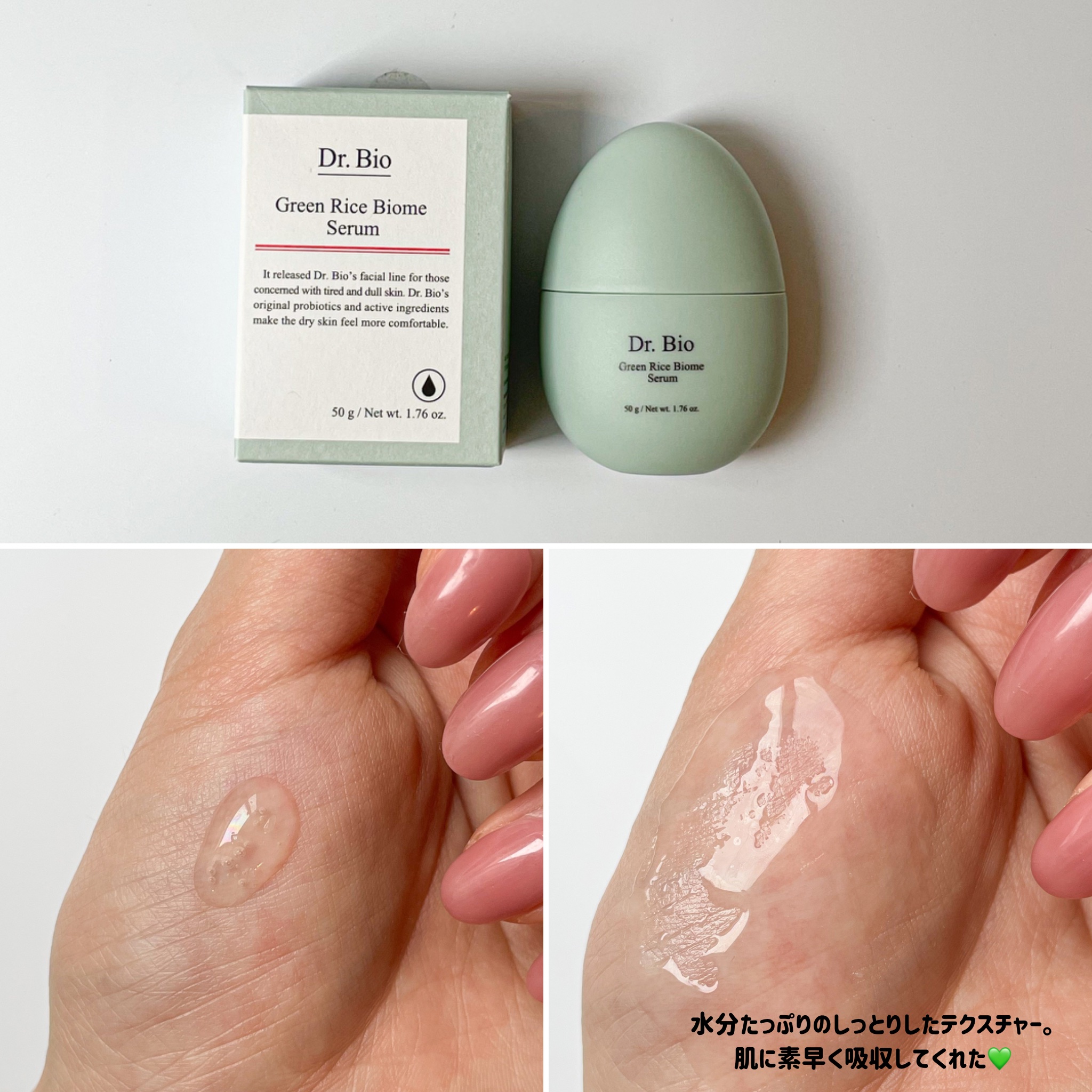 緑米バイオーム™トーンアップツヤアンプル/Dr.Bio/美容液を使ったクチコミ（3枚目）