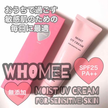 WHOMEE モイスト UVクリームのクチコミ「いや、待って、本当にオススメしたい💦💦💦

【#フーミー】
【#モイストUVクリーム】(#日焼.....」（1枚目）