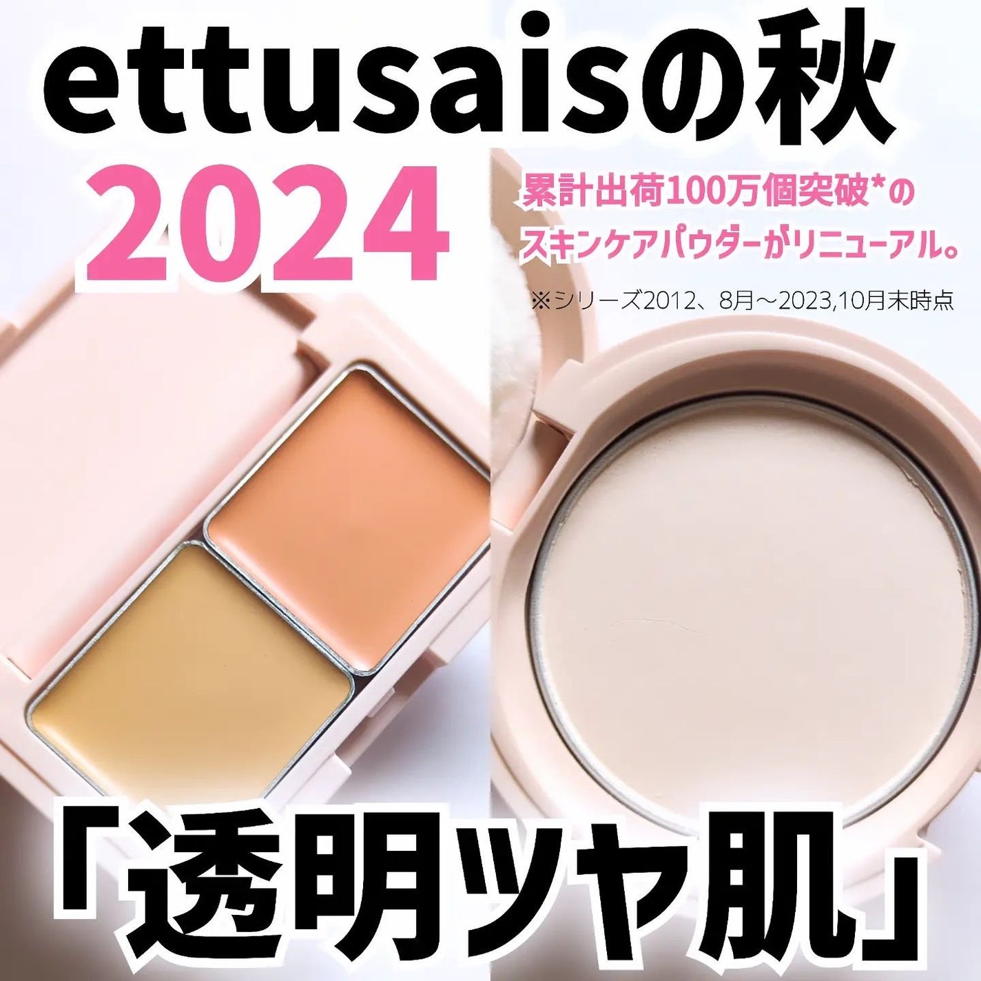 エテュセ スキンケアパウダー (プレスト)/ettusais/プレストパウダーを使ったクチコミ(1枚目)