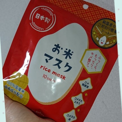お米マスク/IAC-labo/シートマスク・パックを使ったクチコミ(1枚目)