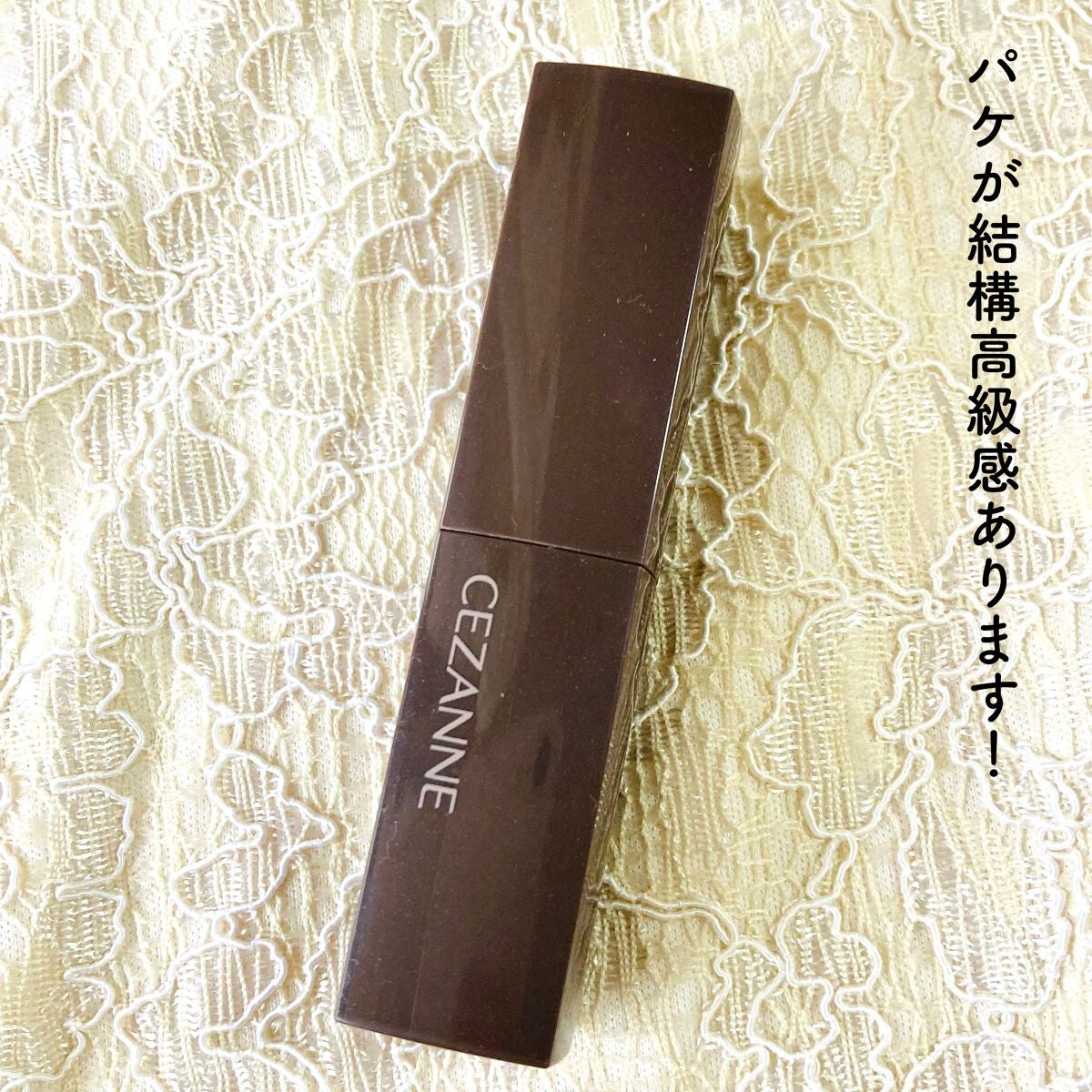 リップカラーシールド/CEZANNE/口紅を使ったクチコミ(3枚目)