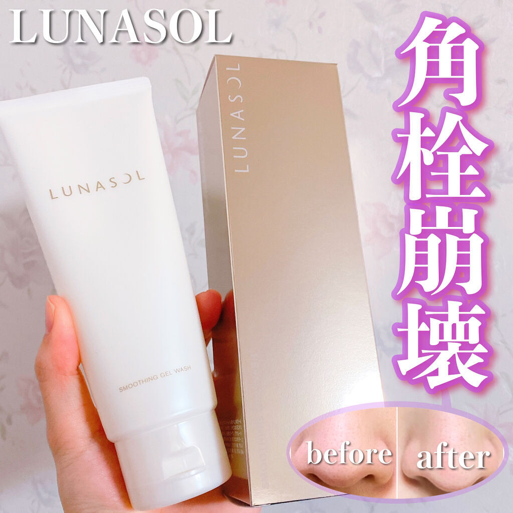 スムージングジェルウォッシュ/LUNASOL/その他洗顔料を使ったクチコミ（1枚目）