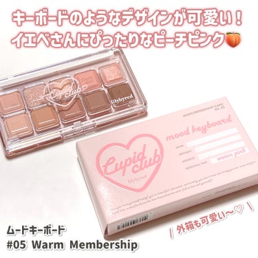 Mood Keyboard 05 Warm Membership(ウォームメンバーシップ)/lilybyred/アイシャドウパレットを使ったクチコミ（2枚目）