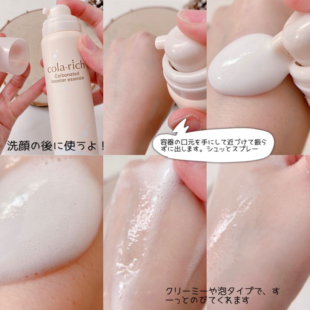 炭酸導入美容液/コラリッチ/ブースター・導入液を使ったクチコミ(3枚目)