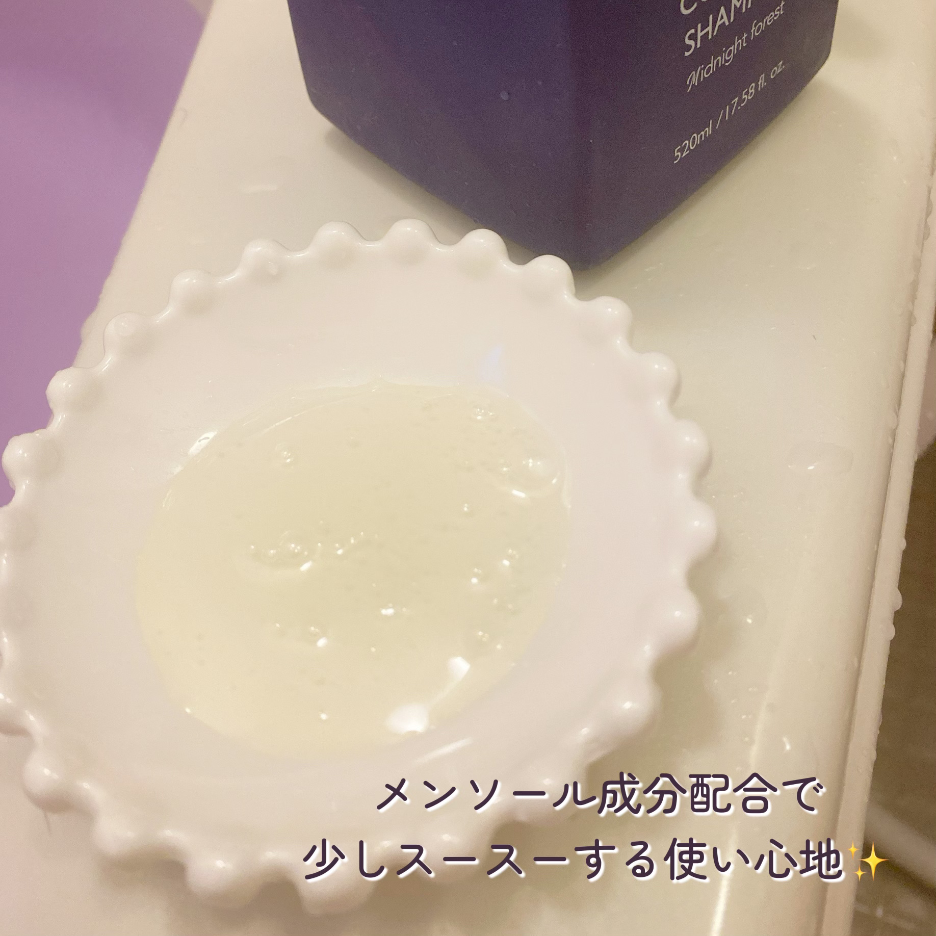 ナイトコラーゲンシャンプーミッドナイトフォレスト/treecell/市販シャンプーを使ったクチコミ（2枚目）