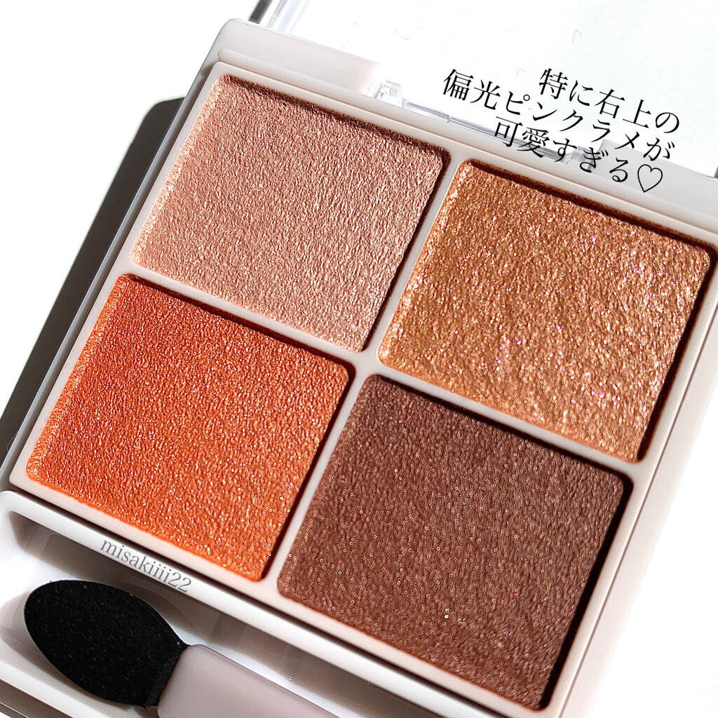 シルキースフレアイズ/キャンメイク/アイシャドウパレットを使ったクチコミ(2枚目)