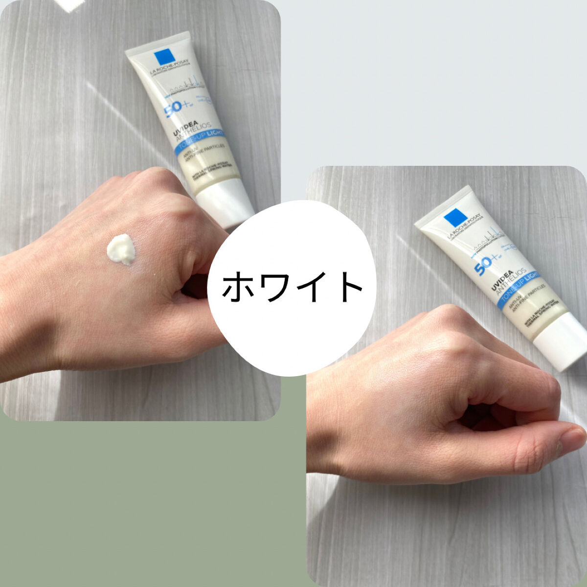 UVイデア XL プロテクショントーンアップ/ラ ロッシュ ポゼ/日焼け止めクリームを使ったクチコミ（2枚目）