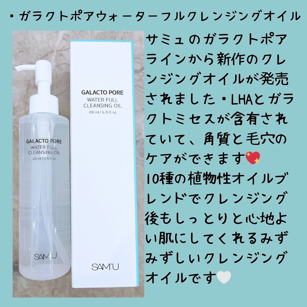 サミュ PHセンシティブクリーム/SAM'U/フェイスクリームを使ったクチコミ（2枚目）