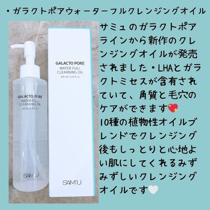 サミュ PHセンシティブクリーム/SAM'U/フェイスクリームを使ったクチコミ(2枚目)