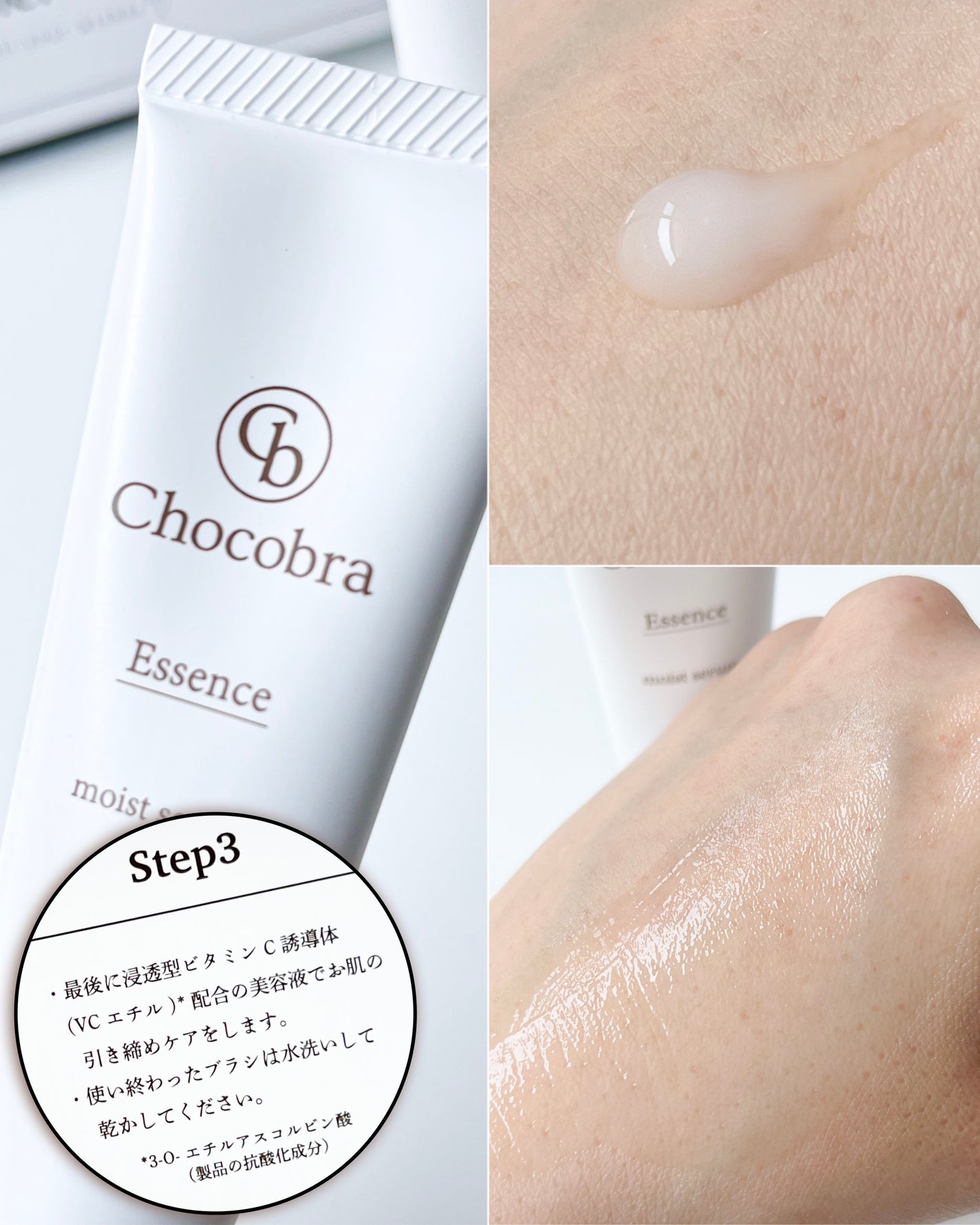 チョコブラ スペシャル毛穴ケアセット/Chocobra/スキンケアキットを使ったクチコミ(7枚目)