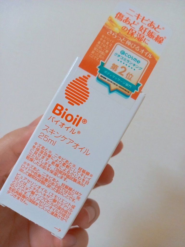 バイオイル/バイオイル/フェイスオイルを使ったクチコミ(2枚目)