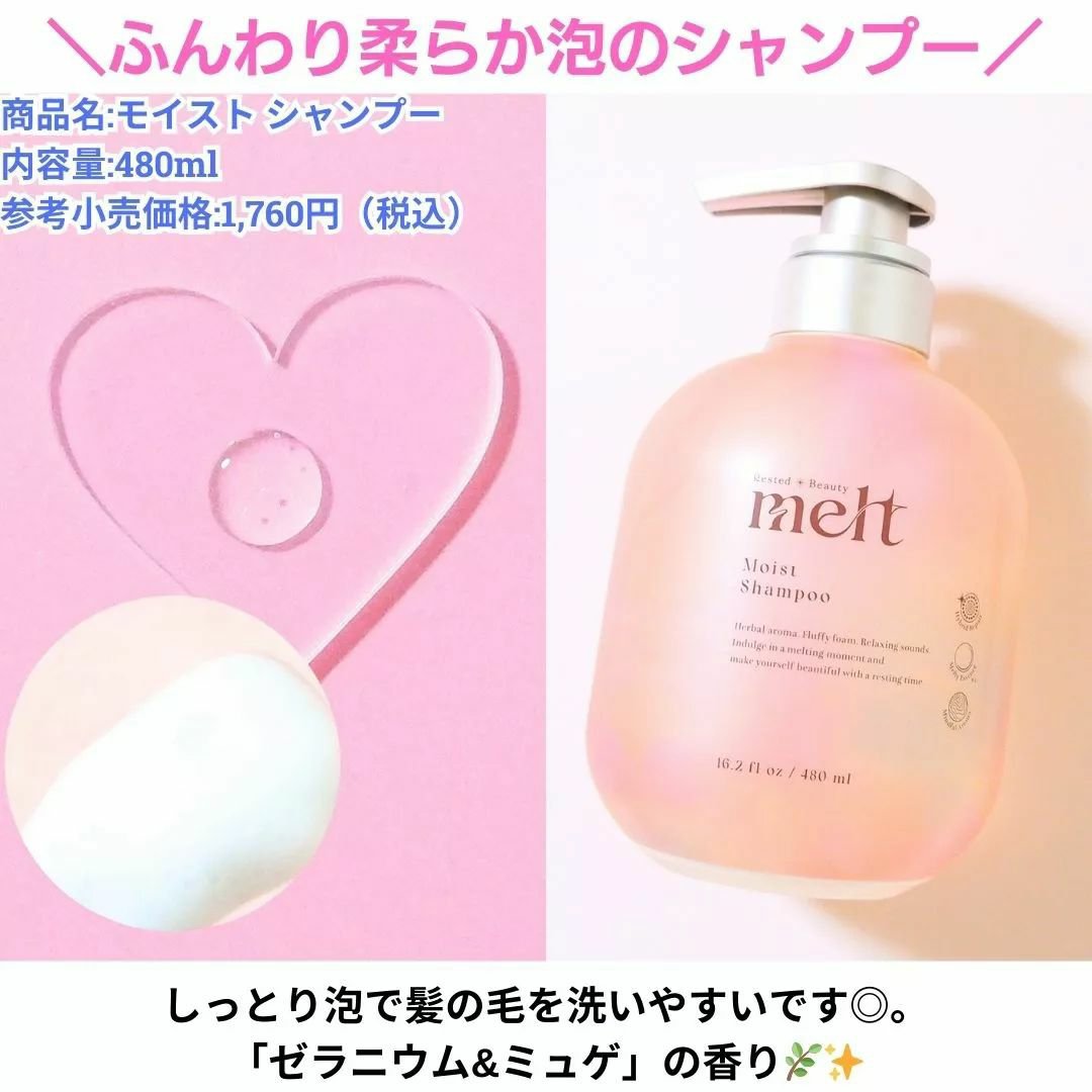 メルト モイストシャンプー／トリートメント/melt/市販シャンプーを使ったクチコミ（3枚目）