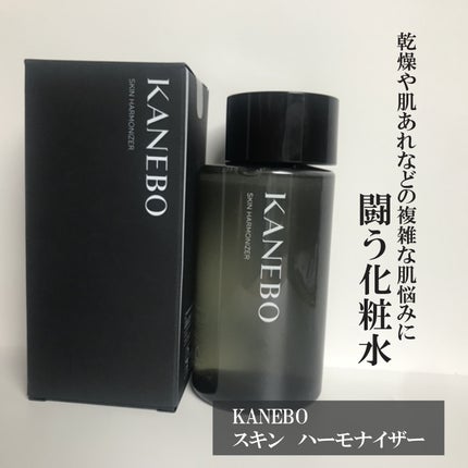 スキン ハーモナイザー/KANEBO/化粧水を使ったクチコミ(1枚目)